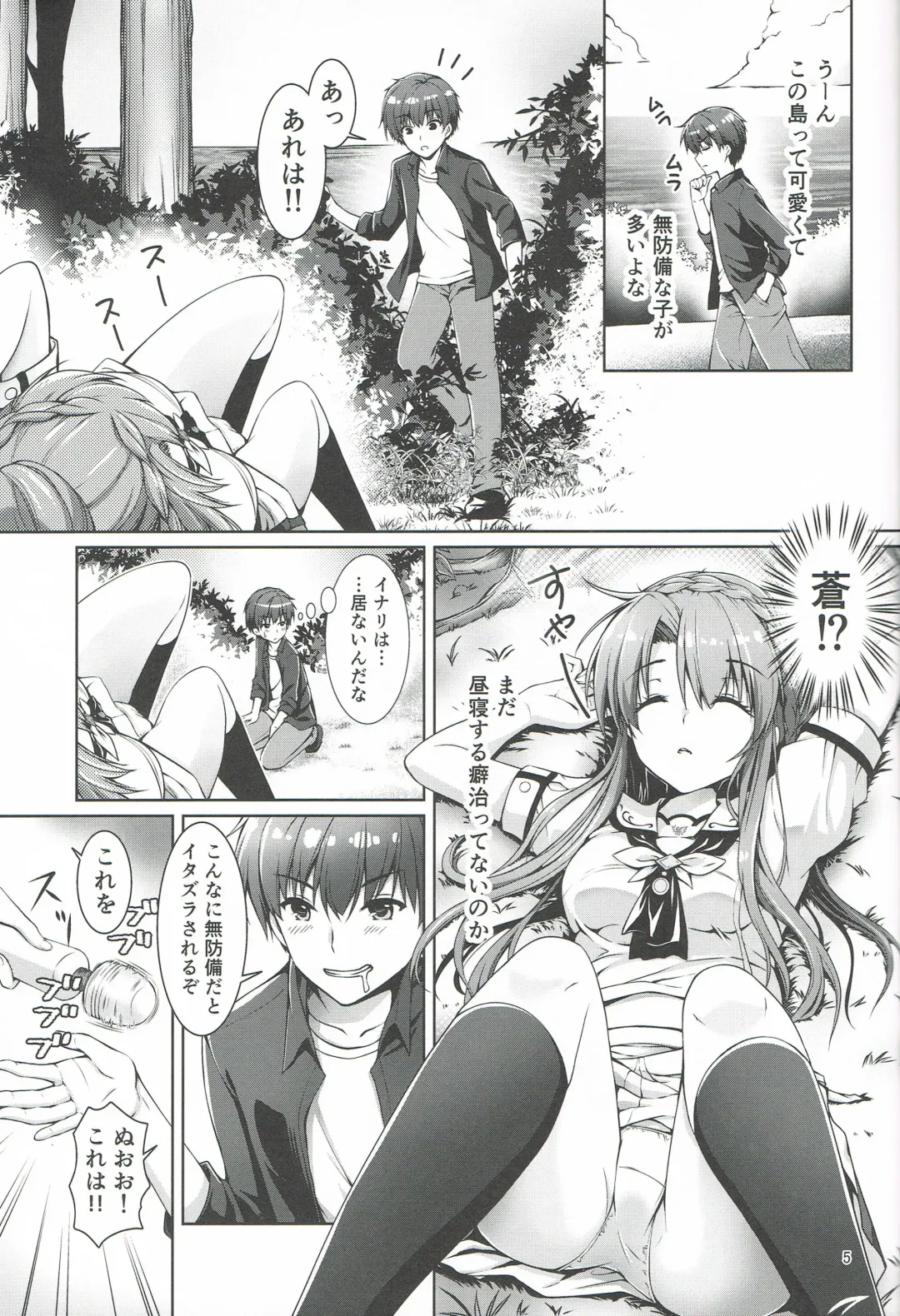 [Chibinon] Summer~Island Fhentai - Page 4