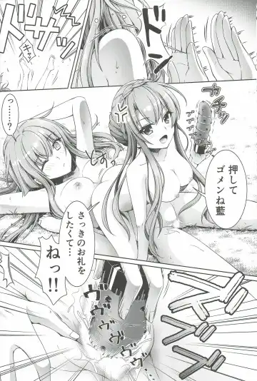 [Chibinon] Summer~Island Fhentai - Page 15