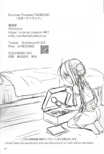 [Chibinon] Summer~Island Fhentai - Page 25