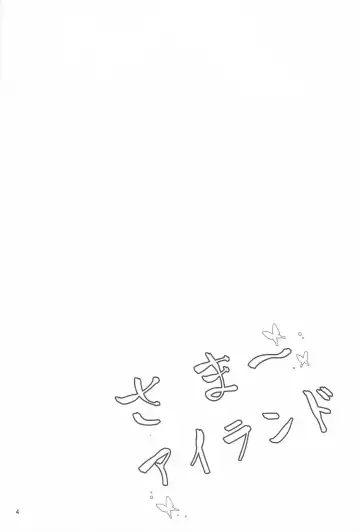 [Chibinon] Summer~Island Fhentai - Page 3