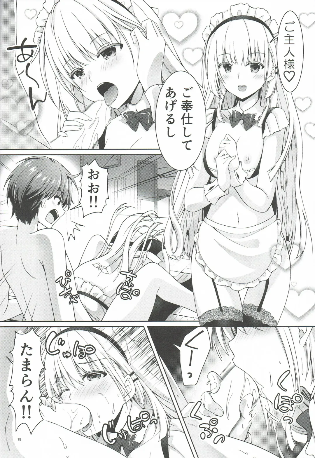 [Chibinon] Goshujin Summer Fhentai - Page 17