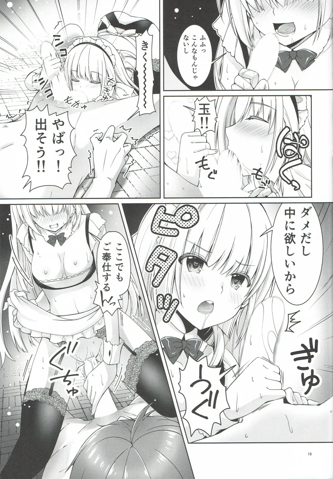 [Chibinon] Goshujin Summer Fhentai - Page 18