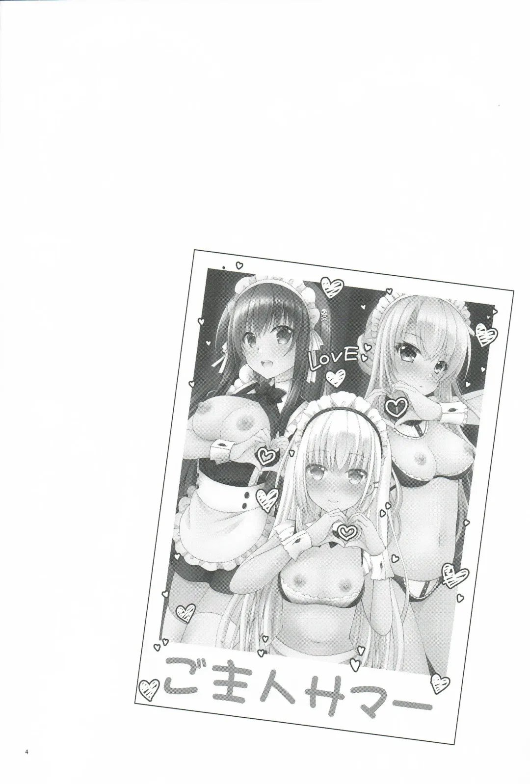 [Chibinon] Goshujin Summer Fhentai - Page 3