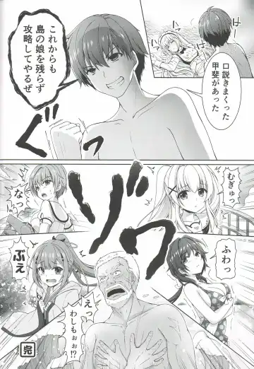 [Chibinon] Goshujin Summer Fhentai - Page 23