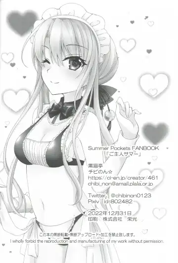 [Chibinon] Goshujin Summer Fhentai - Page 25