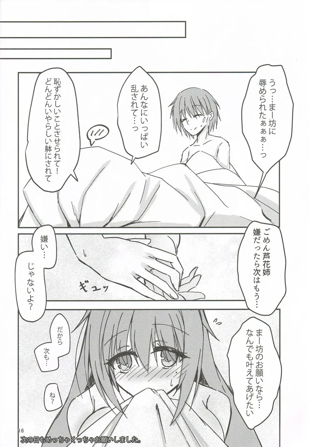 [Igarashi Kenji] Tanomeba Seifuku H Shite Kureru Osananajimi no Onee-san Fhentai - Page 15