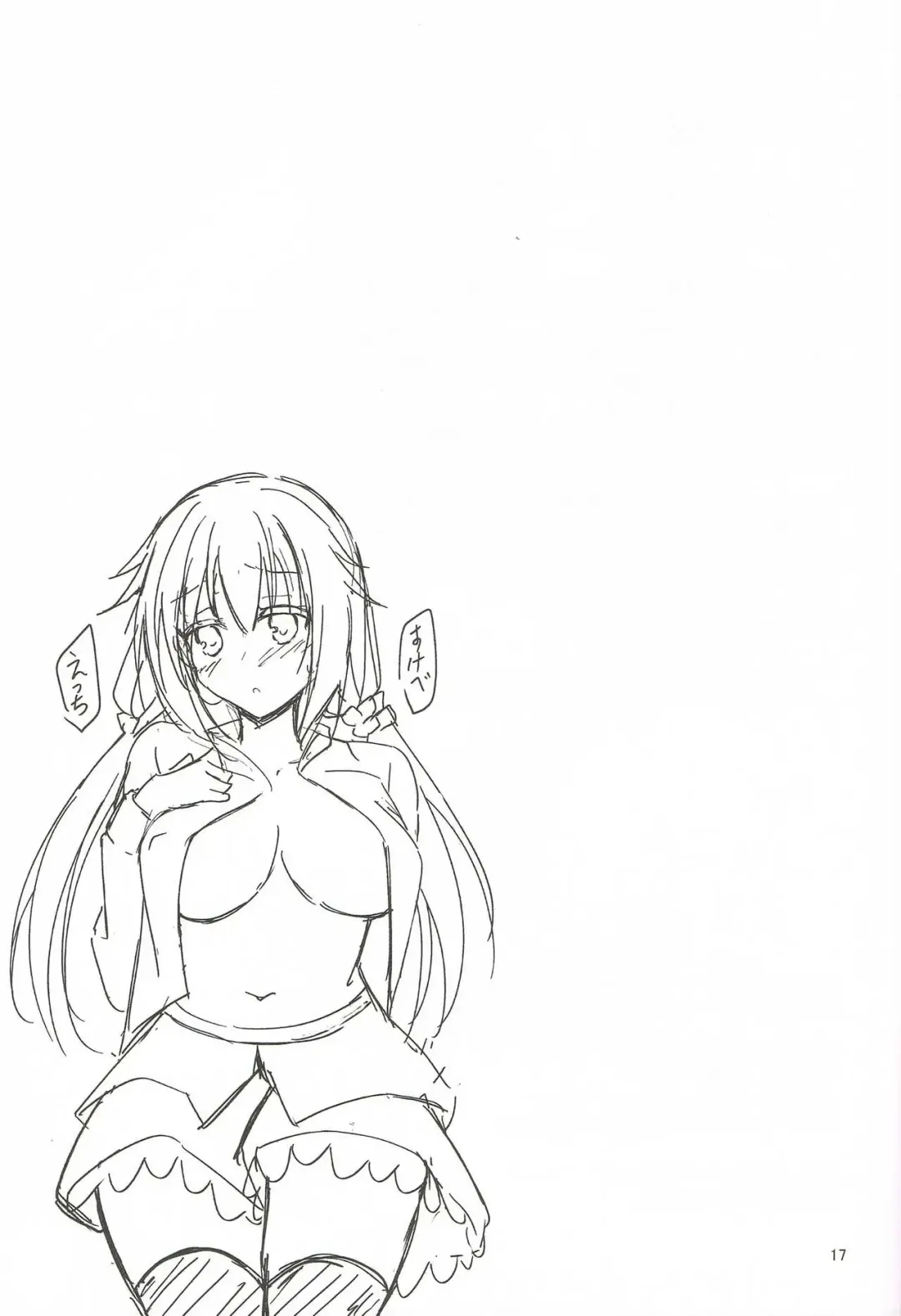 [Igarashi Kenji] Tanomeba Seifuku H Shite Kureru Osananajimi no Onee-san Fhentai - Page 16