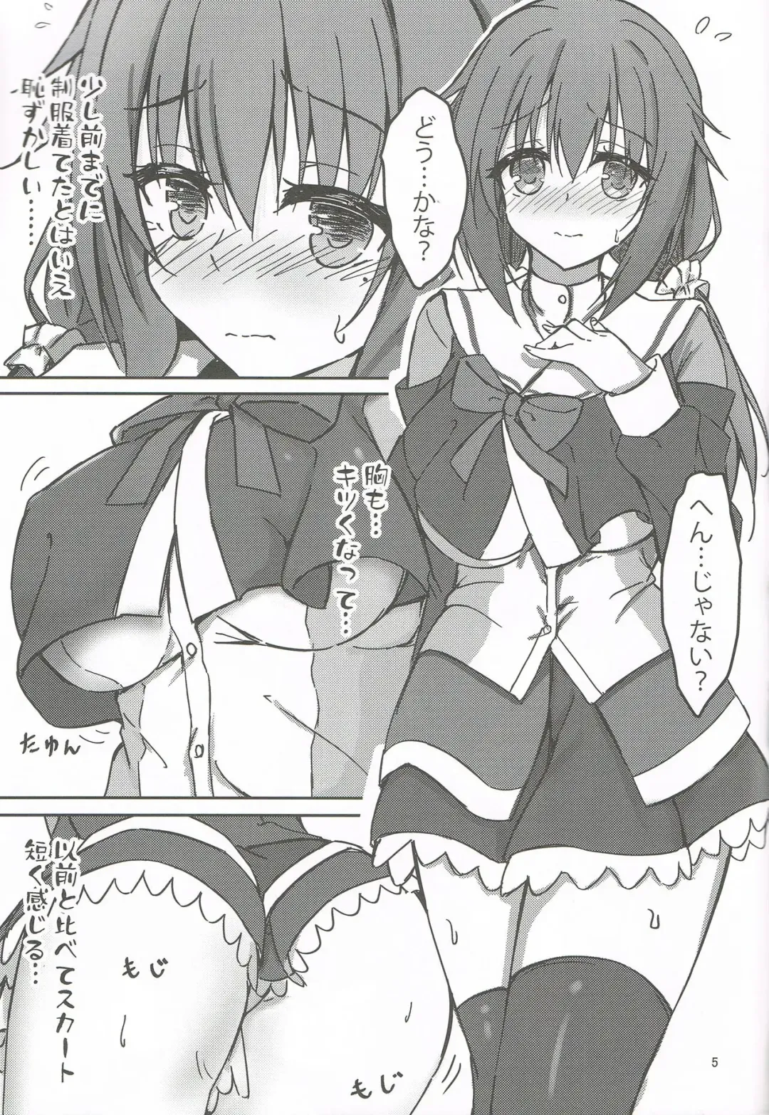[Igarashi Kenji] Tanomeba Seifuku H Shite Kureru Osananajimi no Onee-san Fhentai - Page 4