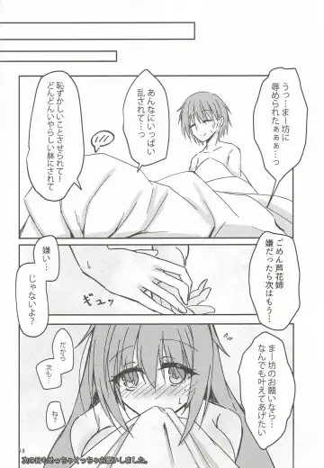 [Igarashi Kenji] Tanomeba Seifuku H Shite Kureru Osananajimi no Onee-san Fhentai - Page 15