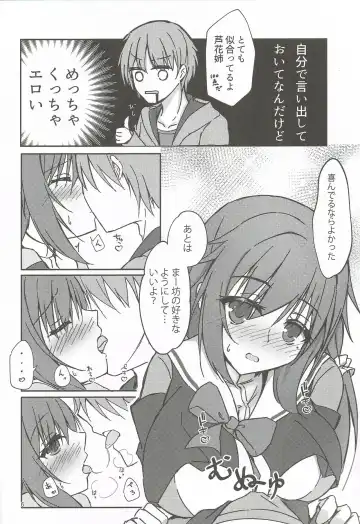 [Igarashi Kenji] Tanomeba Seifuku H Shite Kureru Osananajimi no Onee-san Fhentai - Page 5