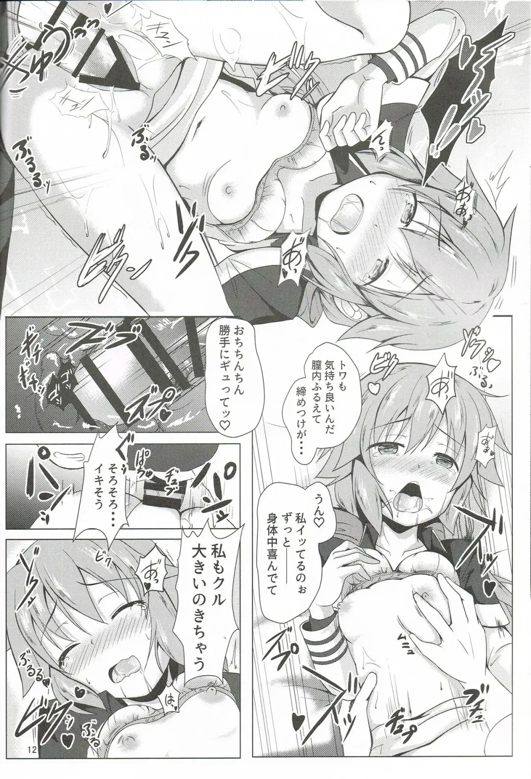 [Takase Shinya] TOWATOWA -Dai II Bunkou Hen- Fhentai - Page 11