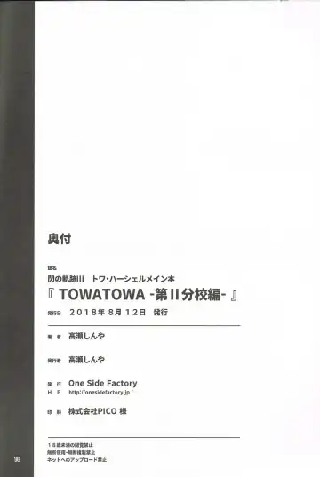 [Takase Shinya] TOWATOWA -Dai II Bunkou Hen- Fhentai - Page 17