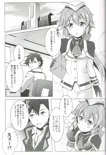 [Takase Shinya] TOWATOWA -Dai II Bunkou Hen- Fhentai - Page 4