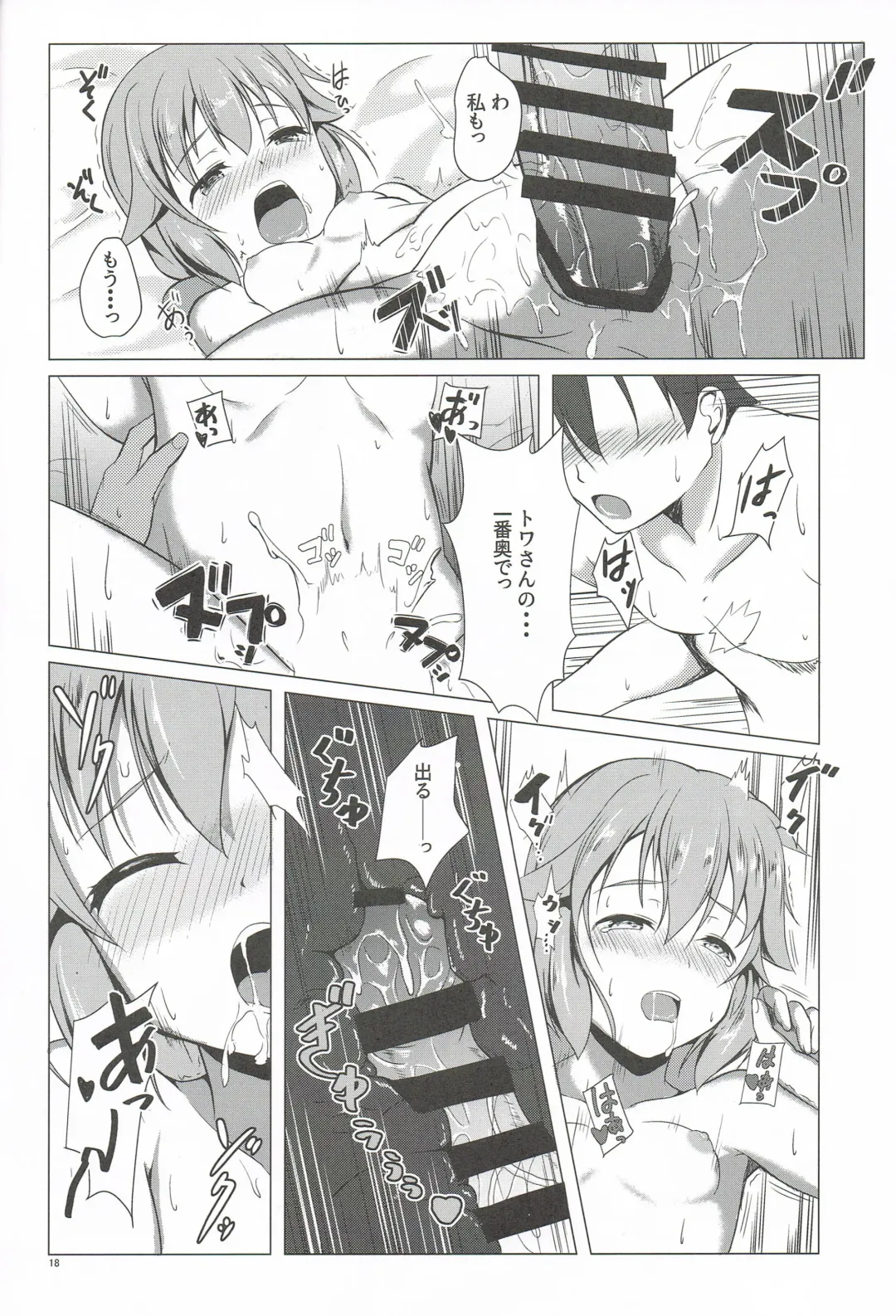 [Takase Shinya] TOWATOWA -Kinkou Toshi Leeves Hen- Fhentai - Page 17