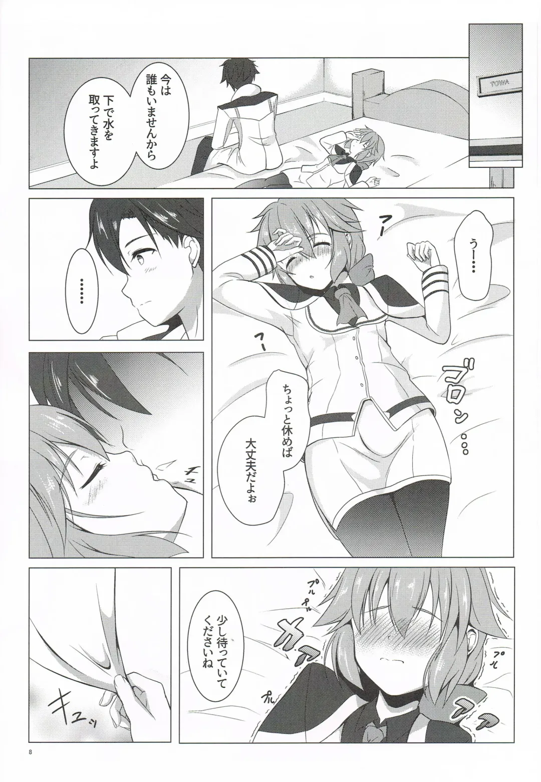 [Takase Shinya] TOWATOWA -Kinkou Toshi Leeves Hen- Fhentai - Page 7