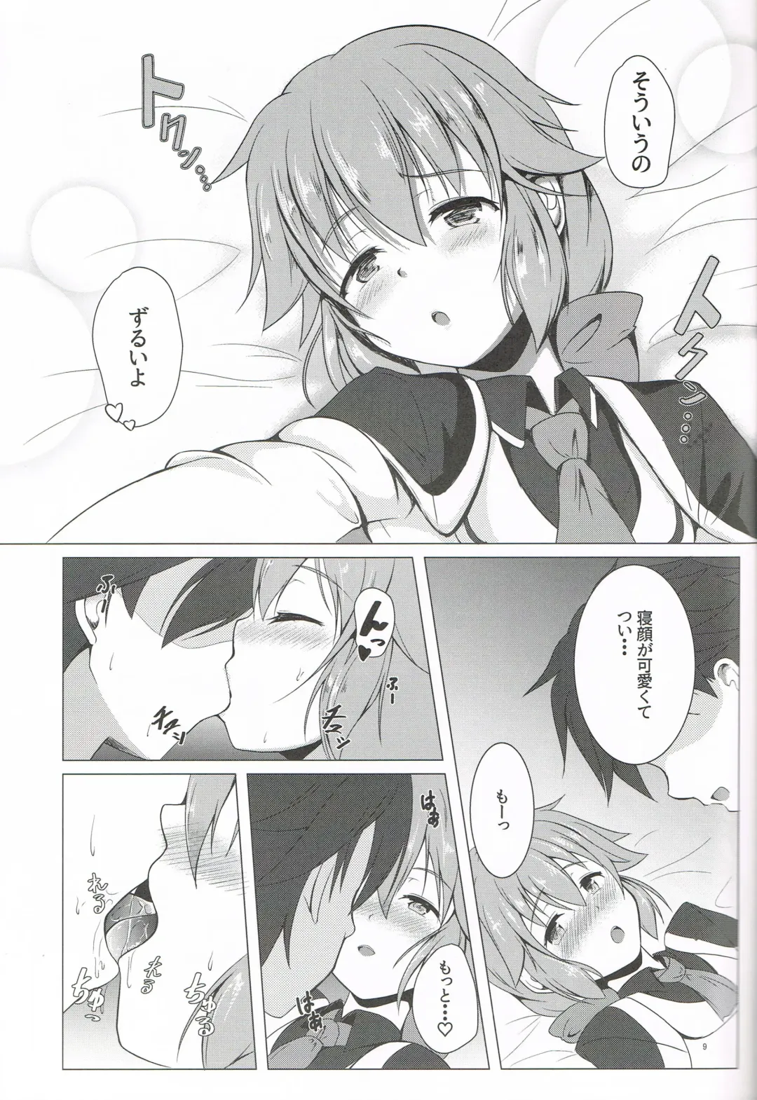 [Takase Shinya] TOWATOWA -Kinkou Toshi Leeves Hen- Fhentai - Page 8