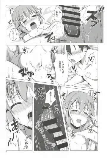 [Takase Shinya] TOWATOWA -Kinkou Toshi Leeves Hen- Fhentai - Page 17