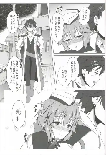 [Takase Shinya] TOWATOWA -Kinkou Toshi Leeves Hen- Fhentai - Page 6
