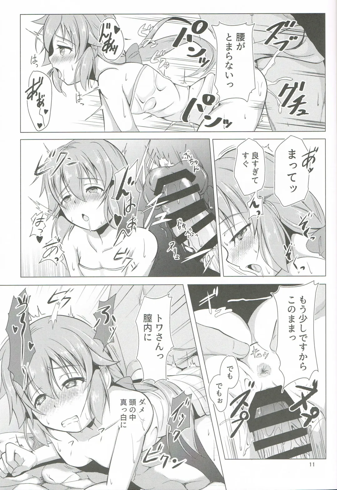 [Takase Shinya] TOWATOWA -Kakurezato Eryn Hen- Fhentai - Page 10