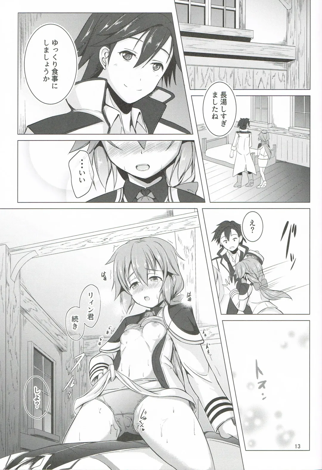 [Takase Shinya] TOWATOWA -Kakurezato Eryn Hen- Fhentai - Page 12