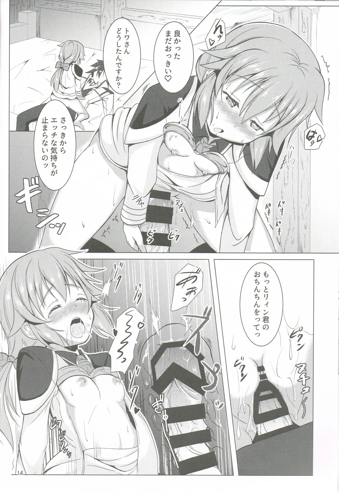 [Takase Shinya] TOWATOWA -Kakurezato Eryn Hen- Fhentai - Page 13