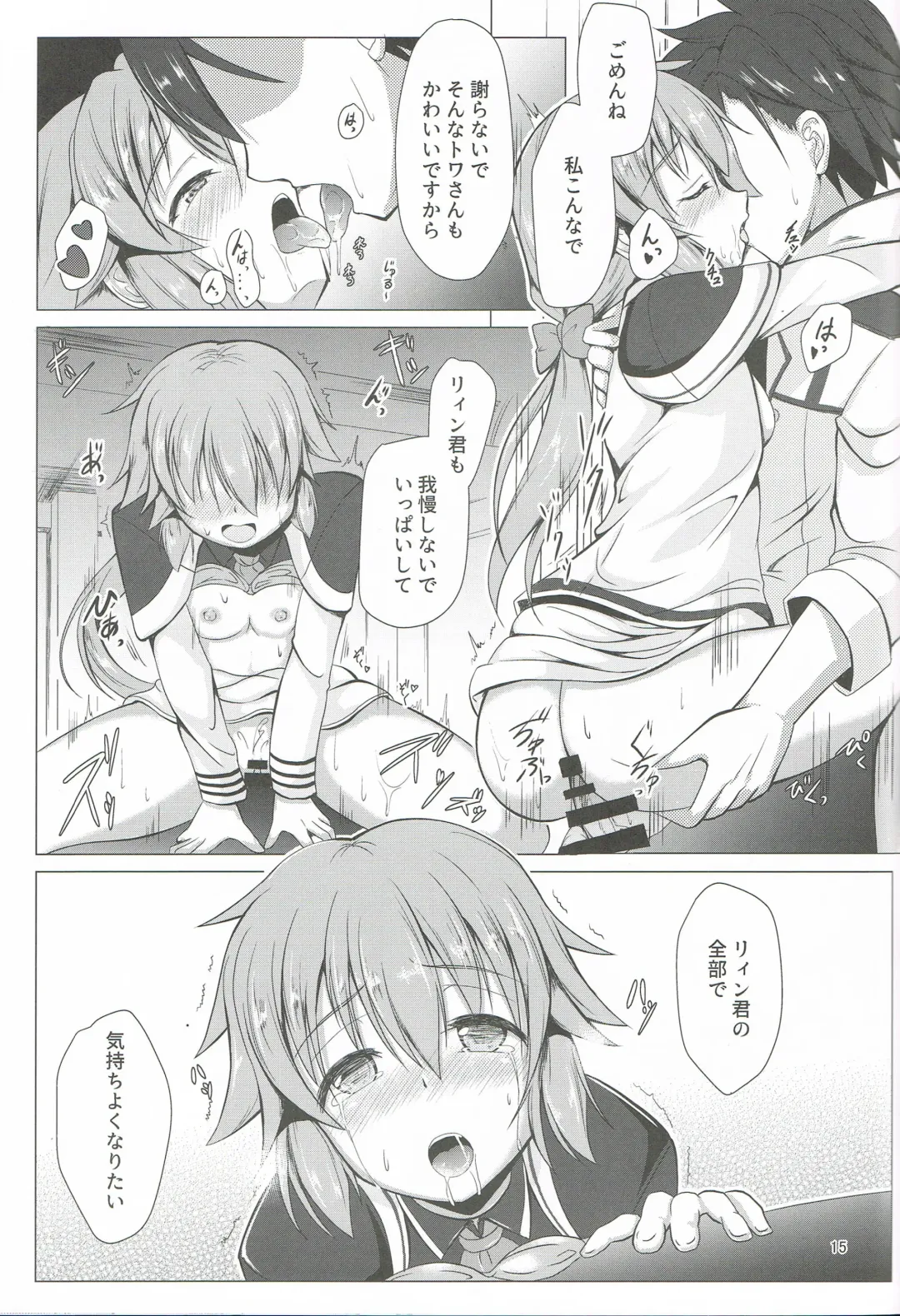 [Takase Shinya] TOWATOWA -Kakurezato Eryn Hen- Fhentai - Page 14