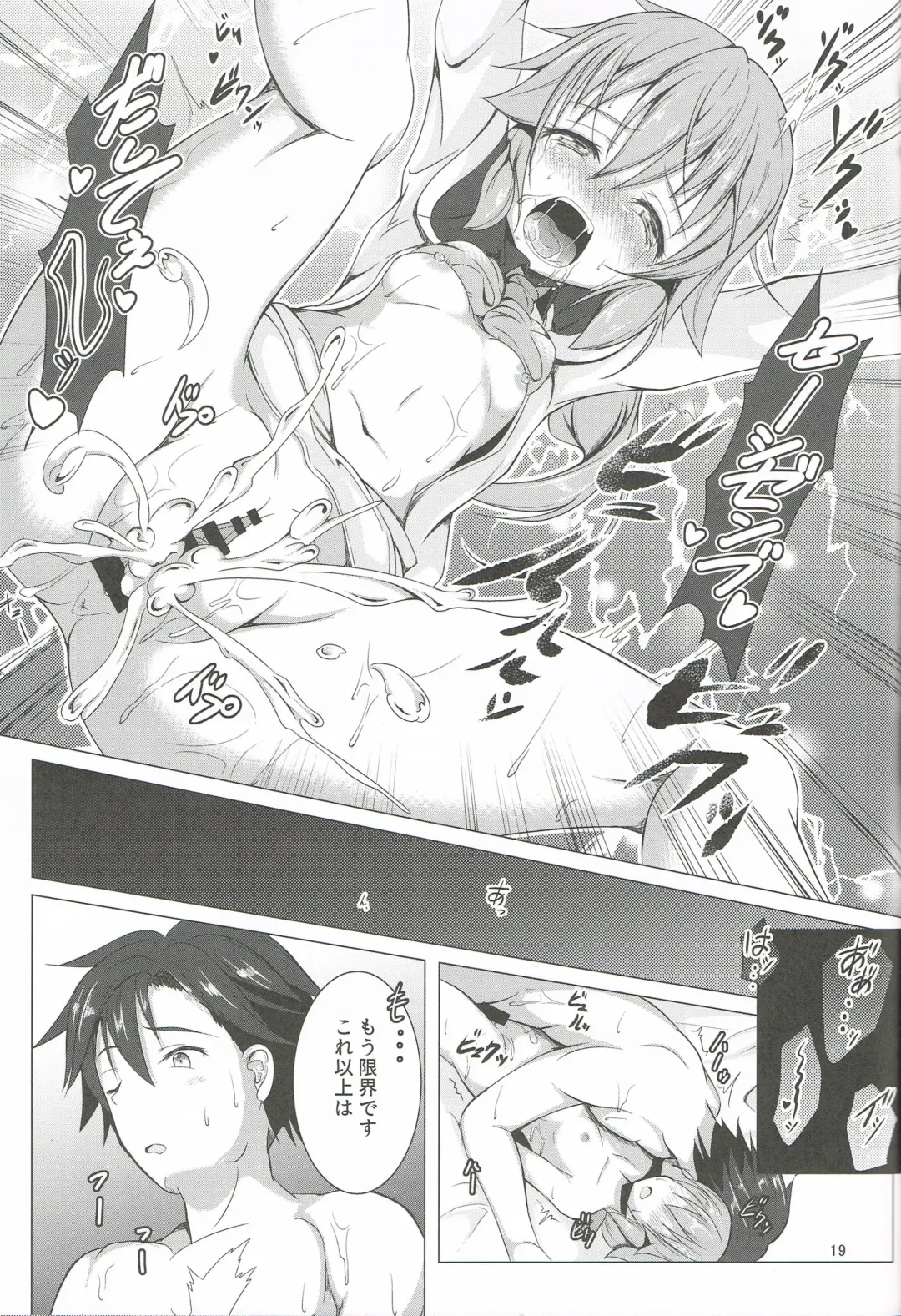 [Takase Shinya] TOWATOWA -Kakurezato Eryn Hen- Fhentai - Page 18