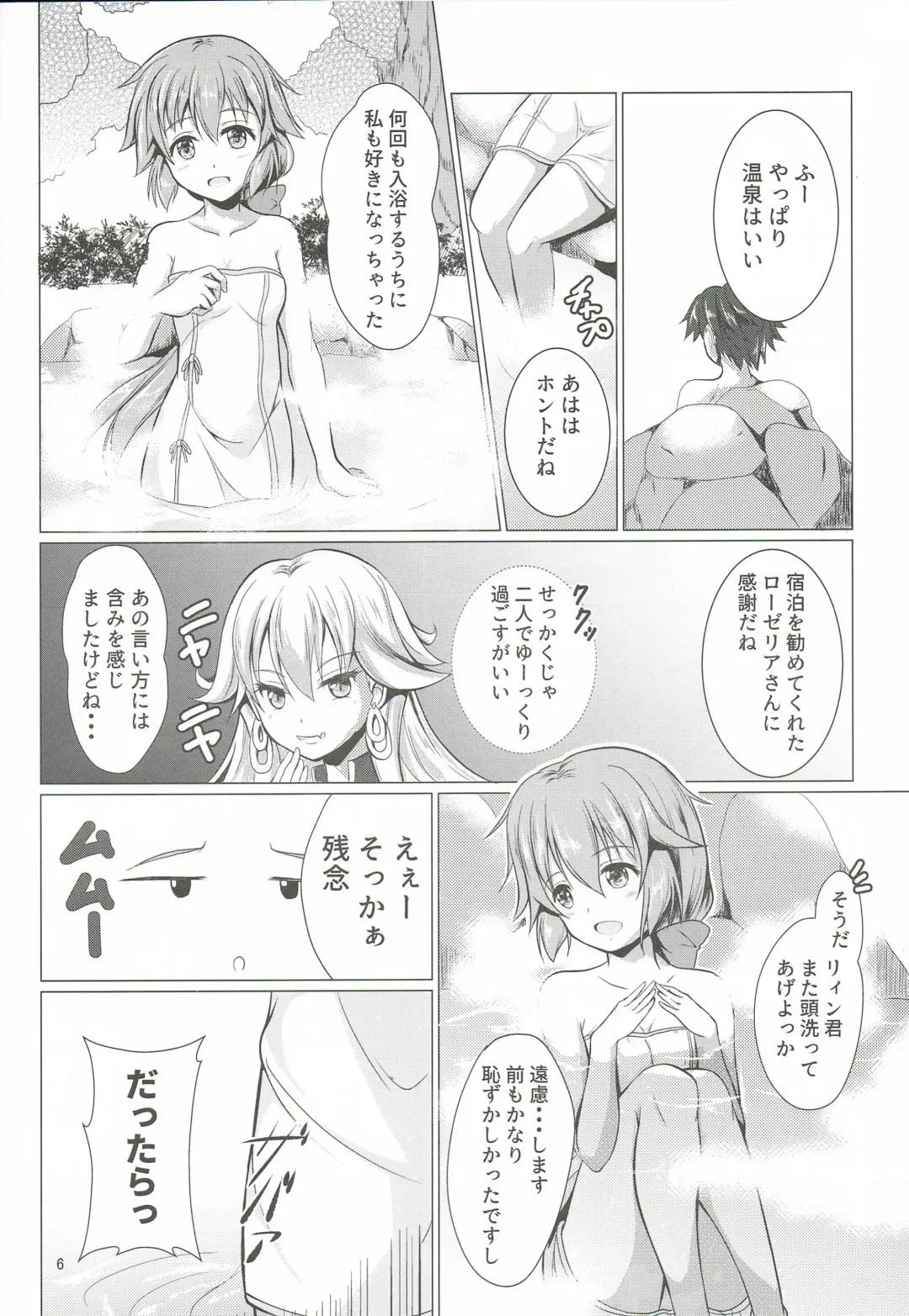 [Takase Shinya] TOWATOWA -Kakurezato Eryn Hen- Fhentai - Page 5