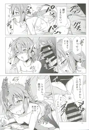 [Takase Shinya] TOWATOWA -Kakurezato Eryn Hen- Fhentai - Page 10