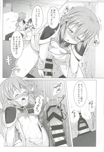 [Takase Shinya] TOWATOWA -Kakurezato Eryn Hen- Fhentai - Page 13