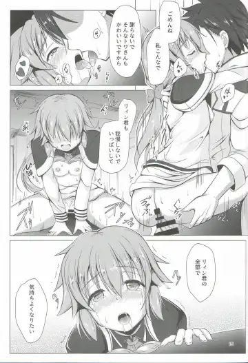 [Takase Shinya] TOWATOWA -Kakurezato Eryn Hen- Fhentai - Page 14