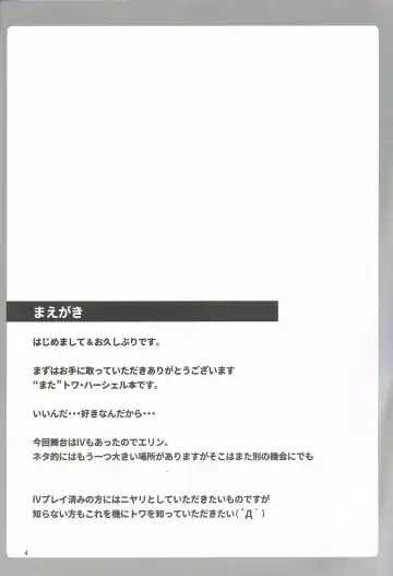 [Takase Shinya] TOWATOWA -Kakurezato Eryn Hen- Fhentai - Page 3