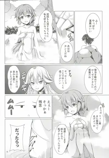 [Takase Shinya] TOWATOWA -Kakurezato Eryn Hen- Fhentai - Page 5