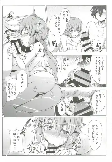 [Takase Shinya] TOWATOWA -Kakurezato Eryn Hen- Fhentai - Page 7