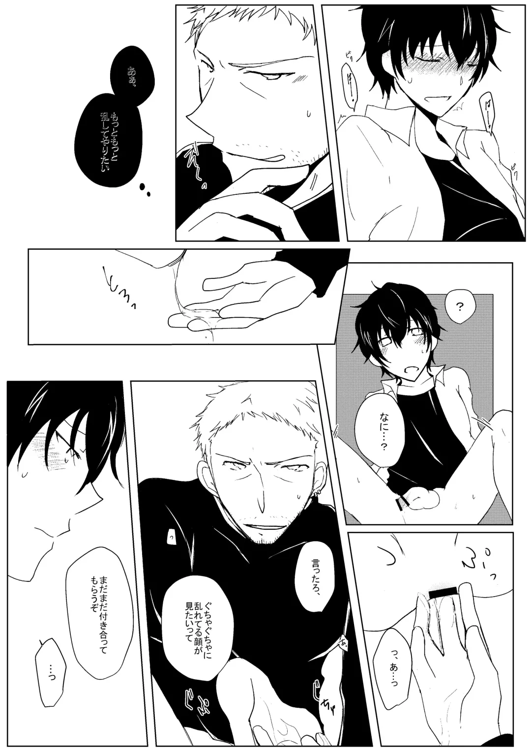 Yoyuu Nante Nai!! Fhentai - Page 13