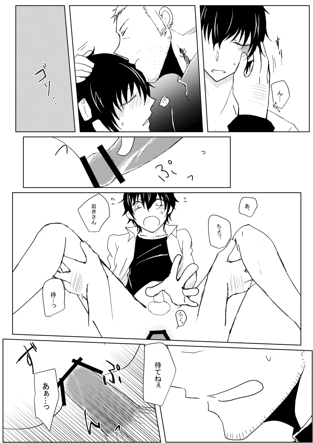 Yoyuu Nante Nai!! Fhentai - Page 16