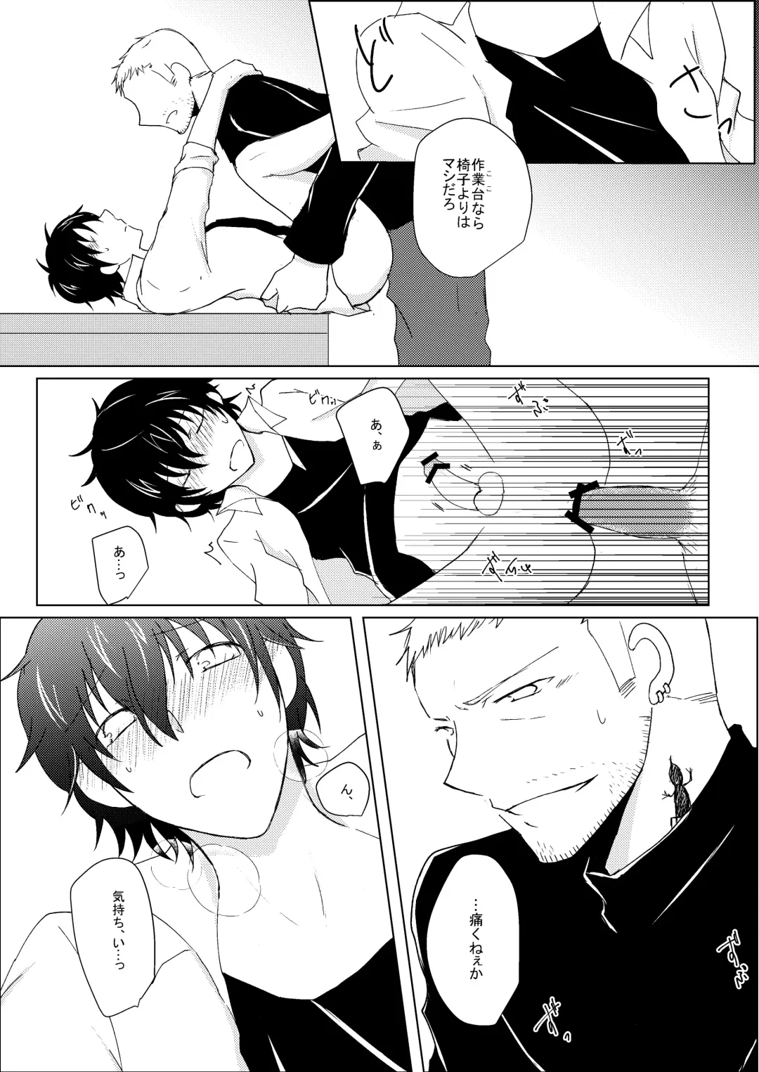 Yoyuu Nante Nai!! Fhentai - Page 18