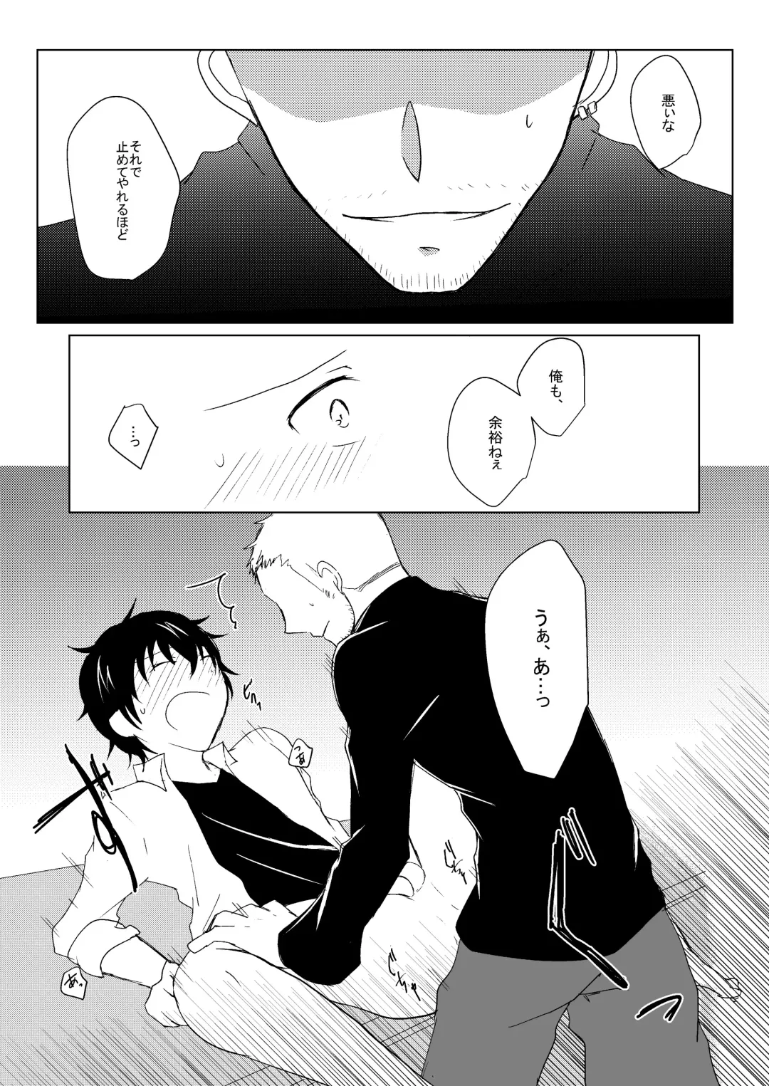 Yoyuu Nante Nai!! Fhentai - Page 20