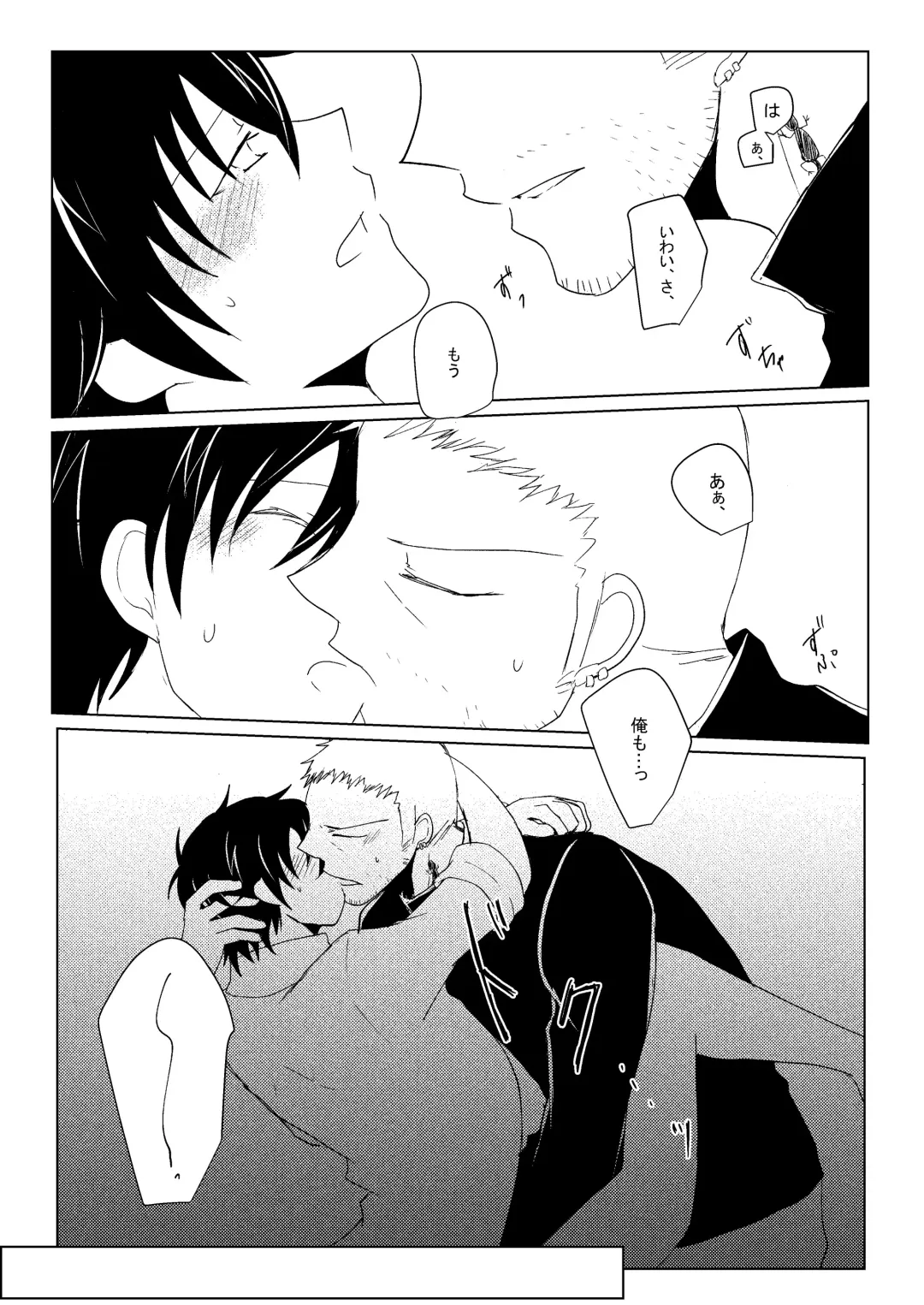 Yoyuu Nante Nai!! Fhentai - Page 21