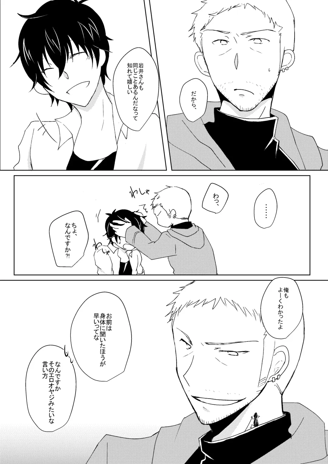 Yoyuu Nante Nai!! Fhentai - Page 23