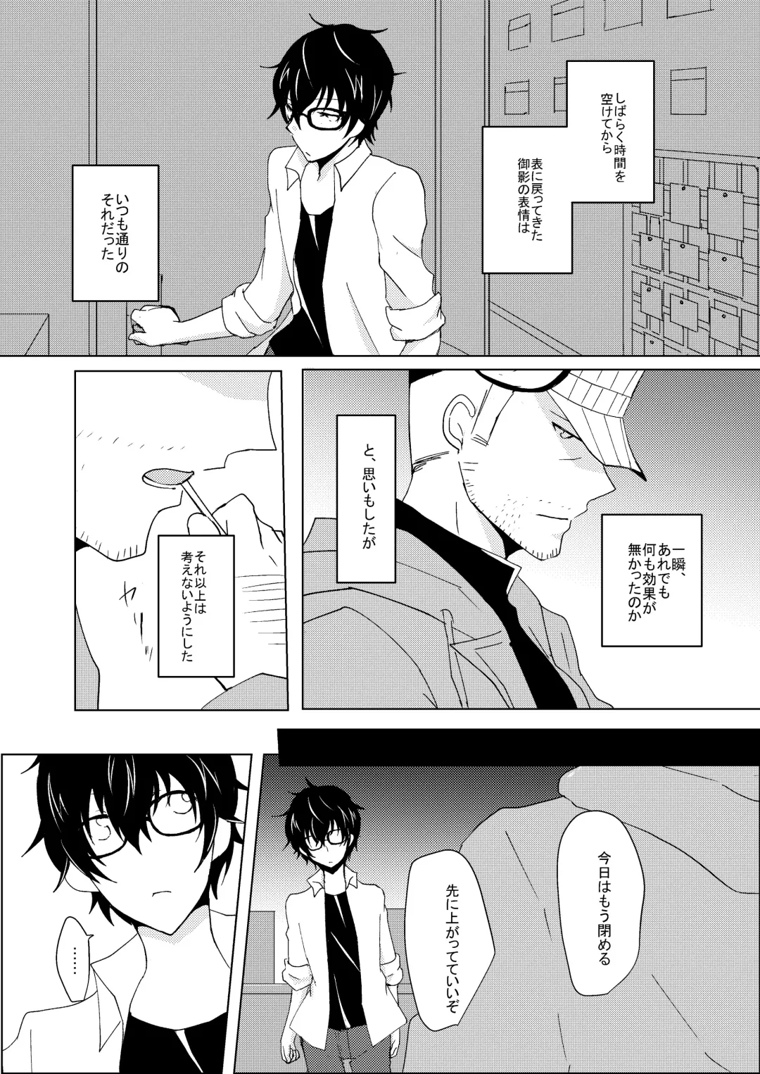 Yoyuu Nante Nai!! Fhentai - Page 8