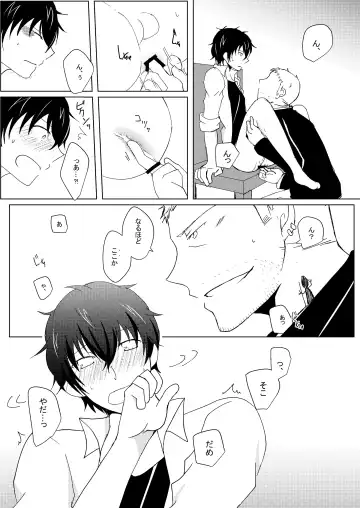 Yoyuu Nante Nai!! Fhentai - Page 14