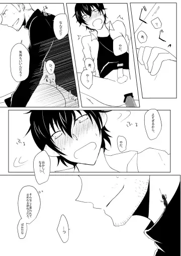 Yoyuu Nante Nai!! Fhentai - Page 19