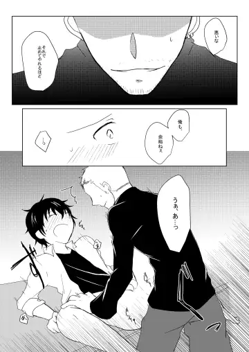 Yoyuu Nante Nai!! Fhentai - Page 20