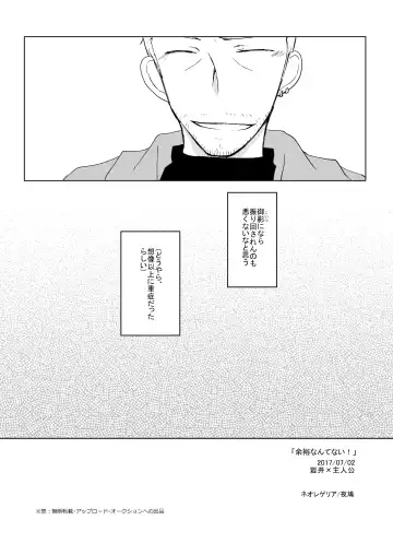 Yoyuu Nante Nai!! Fhentai - Page 25