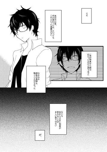 Yoyuu Nante Nai!! Fhentai - Page 3