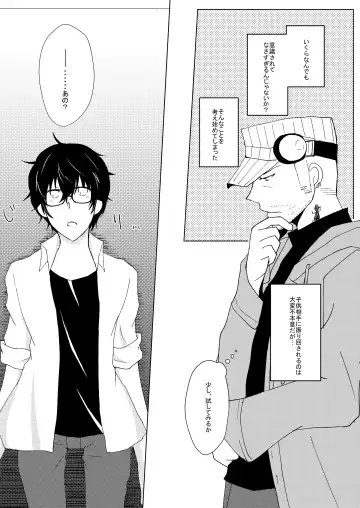 Yoyuu Nante Nai!! Fhentai - Page 4