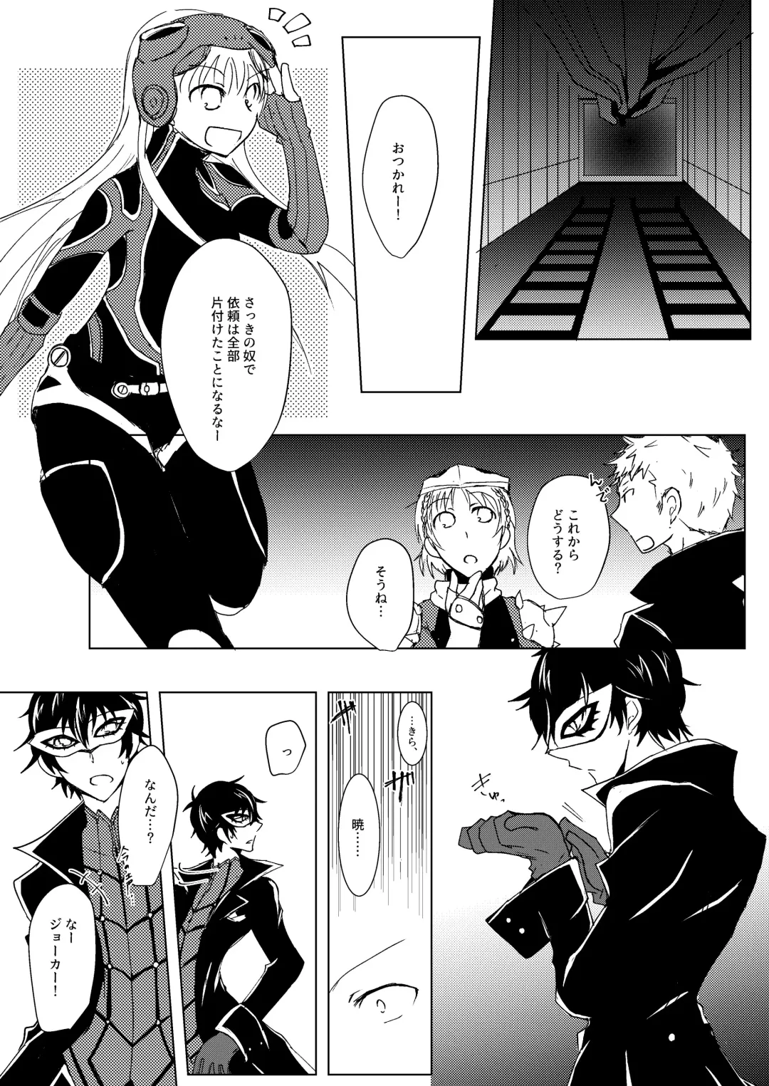 Madoi no Yume Fhentai - Page 14