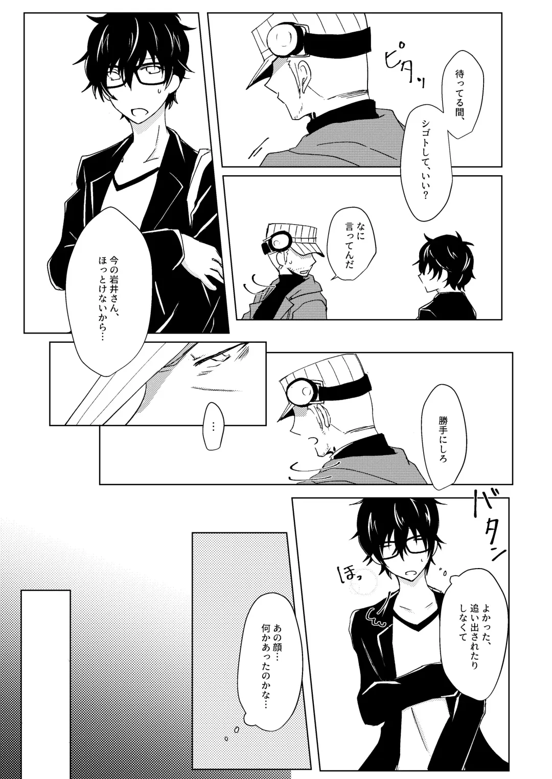 Madoi no Yume Fhentai - Page 18