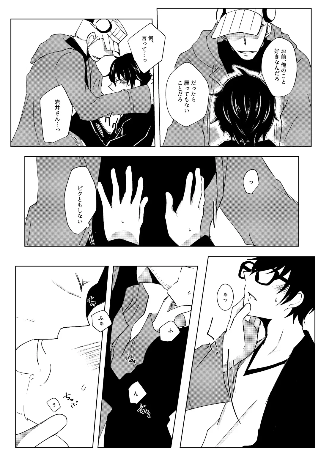 Madoi no Yume Fhentai - Page 21